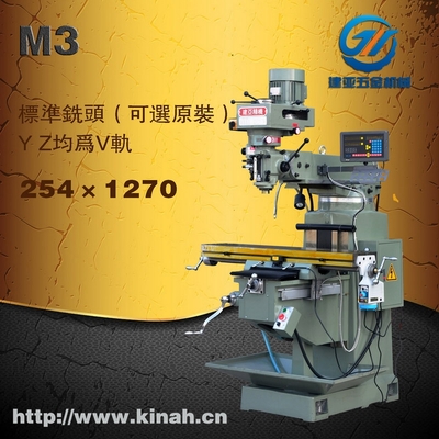万能摇臂铣床 M3
