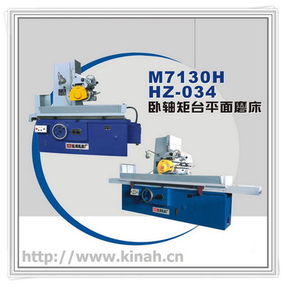 杭州磨床 M7130H