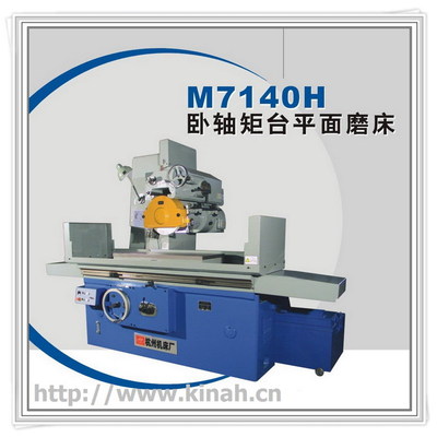 杭州磨床 M7140H