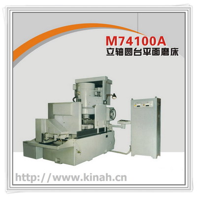 立轴圆台平面磨床 M71400A