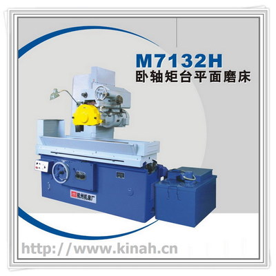 杭州磨床 M7132H