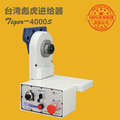 台湾原装彪虎走刀器_铣床进给器Tiger-4000S